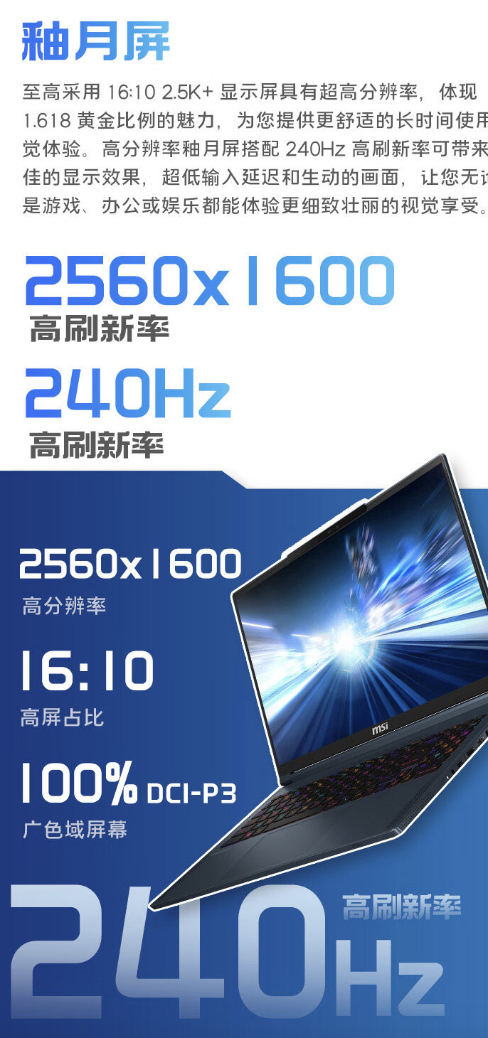 微星绝影 16 AI Studio 2024 笔记本上架预约:酷睿 Ultra 9 + RTX4070,16999 元