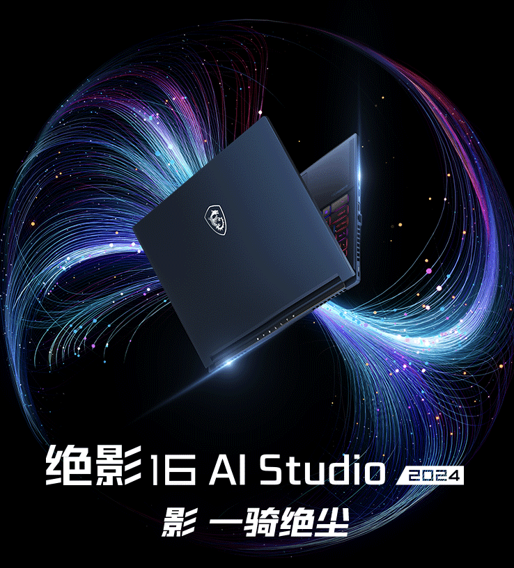 微星绝影 16 AI Studio 2024 笔记本上架预约:酷睿 Ultra 9 + RTX4070,16999 元