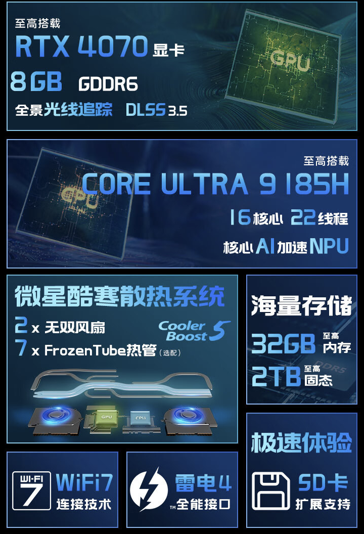微星绝影 16 AI Studio 2024 笔记本上架预约:酷睿 Ultra 9 + RTX4070,16999 元
