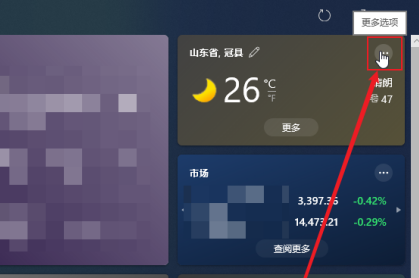 win10天气怎么更改城市