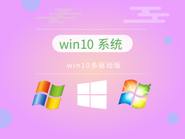 比较稳定的win10系统