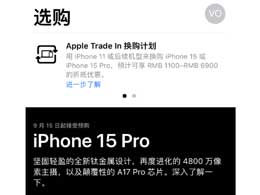 用户可以如何在哪些途径下预购iPhone 15？