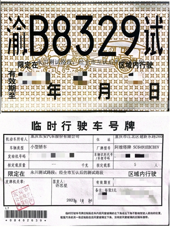 阿维塔11突破:首次通过L3级自动驾驶测试,引领行业新标准