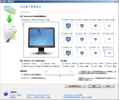 用VB写了一个小程序想添加一个图标