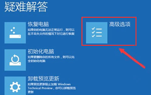 win10账户被锁定且可能无法登录,应该怎么解决?