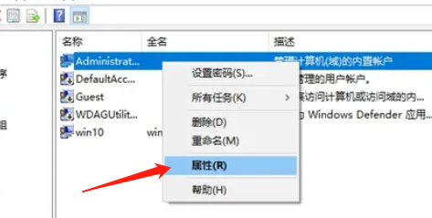 win10设置自己为管理员