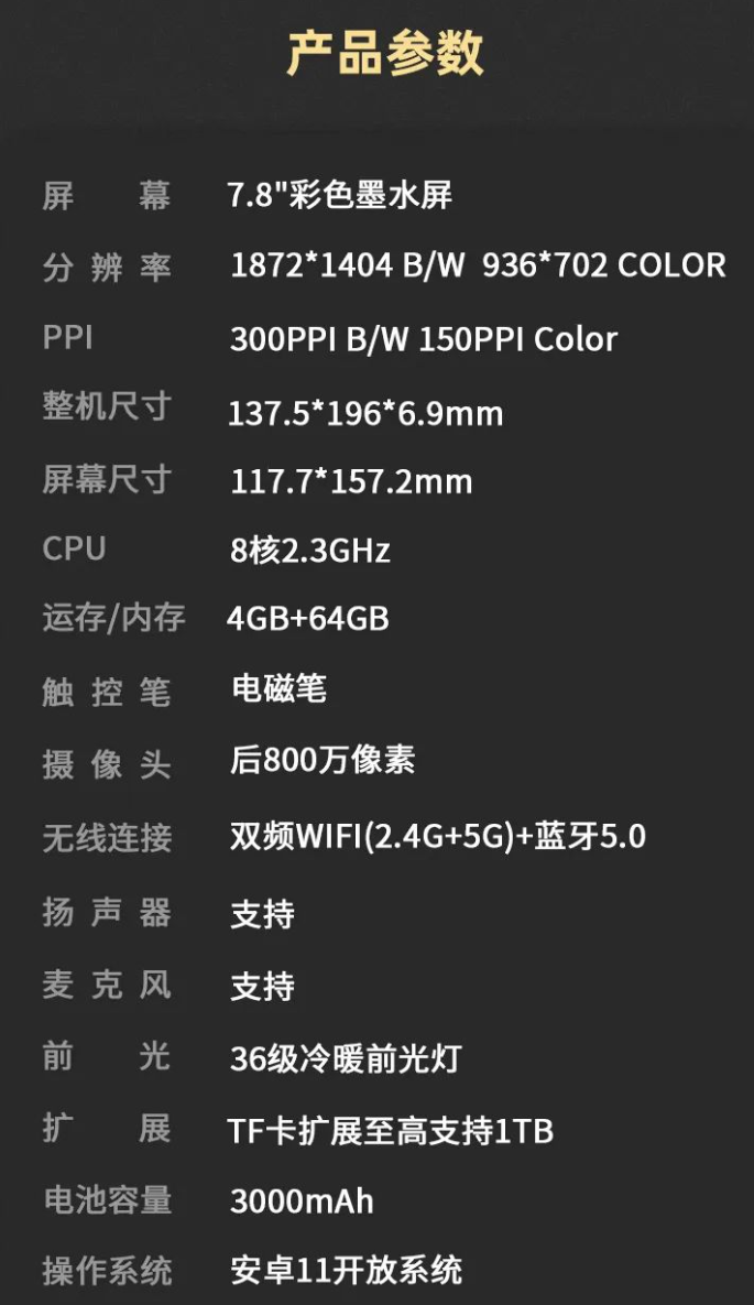 Bigme 彩色墨水屏智能学练本 S2 发布,预售到手价 2799 元