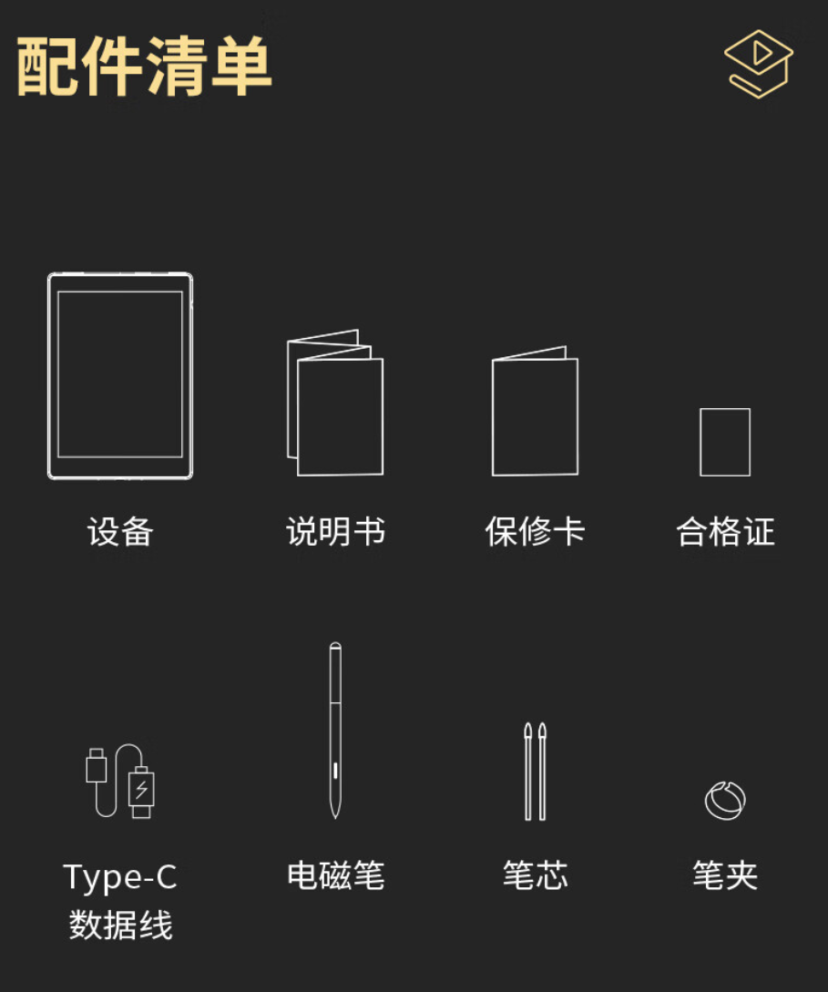 Bigme 彩色墨水屏智能学练本 S2 发布,预售到手价 2799 元