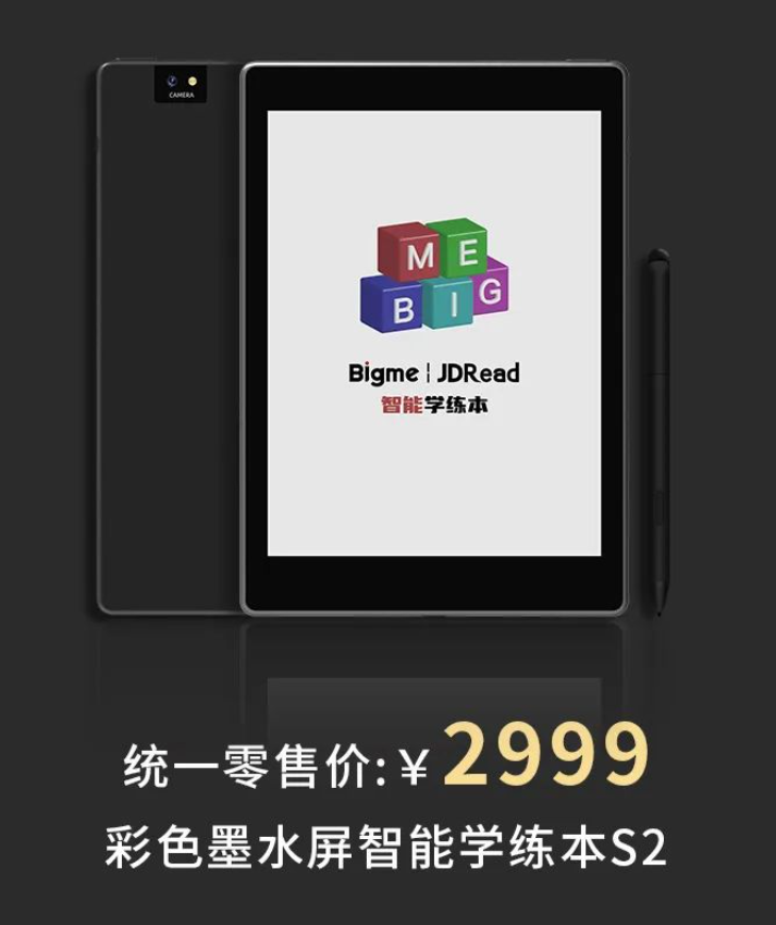 Bigme 彩色墨水屏智能学练本 S2 发布,预售到手价 2799 元