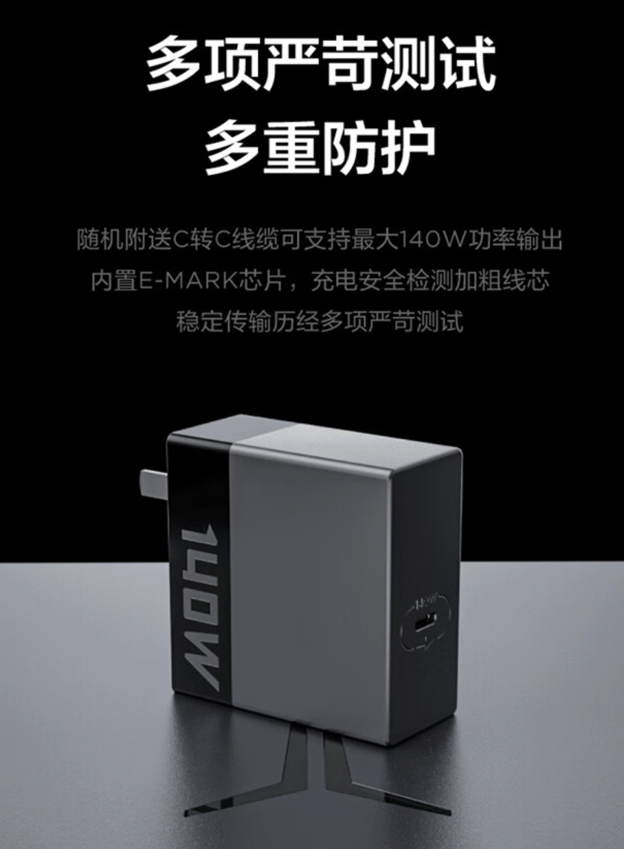 联想上架 2024 款 C140 氮化镓充电头:140W PD3.1 快充、适配拯救者游戏本,售 209 元
