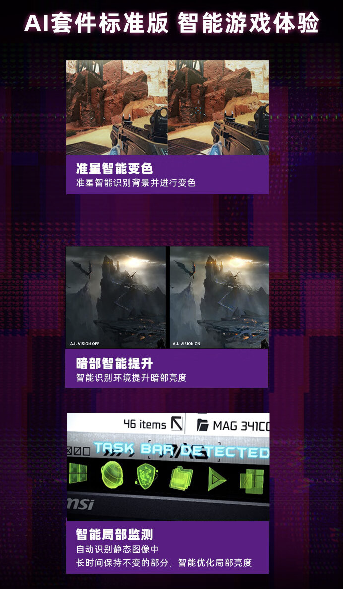 微星上架 MPG 491CQP QD-OLED 49 英寸双 2K 显示器,首发价格 7999 元