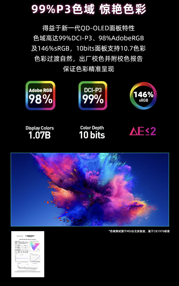 微星上架 MPG 491CQP QD-OLED 49 英寸双 2K 显示器,首发价格 7999 元