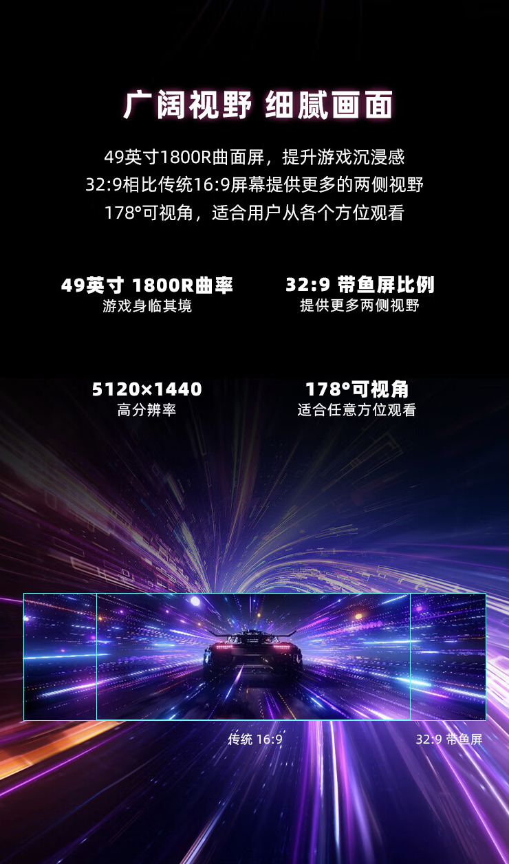 微星上架 MPG 491CQP QD-OLED 49 英寸双 2K 显示器,首发价格 7999 元