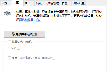 win10共享扫描仪怎么设置