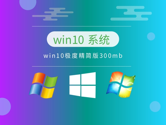 最流畅的win10