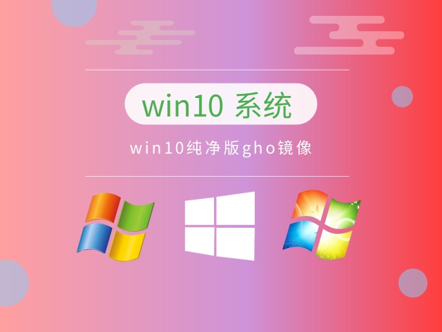 最流畅的win10