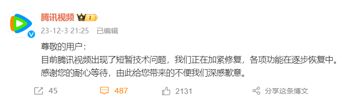 腾讯游戏回应“大量玩家掉线”：运营商线路故障导致网络波动，相关异常现已恢复