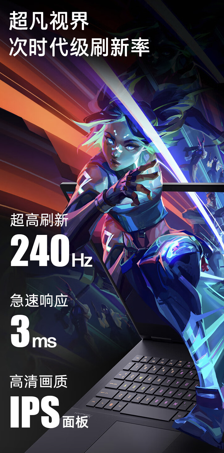 惠普暗影精灵 10 系列游戏本开售：最高可选 i9-14900HX 及 RTX 4080，6499 元起售