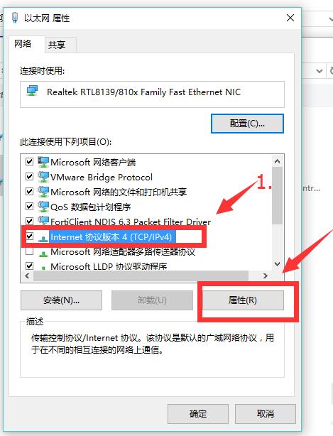 win10电脑能上qq打不开网页怎么办