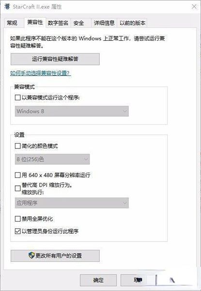 win10家庭版阻止应用程序访问图形