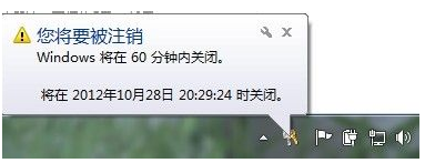 win7系统怎么设置定时关机详细教学