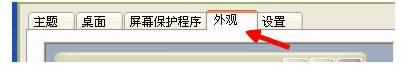 电脑字体怎么改成方正卡通。。。。。。。