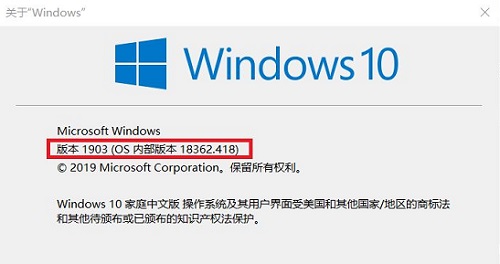 win101903是什么版本详细介绍