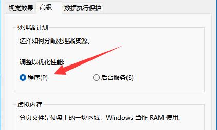 Win11设置CPU性能全开教程