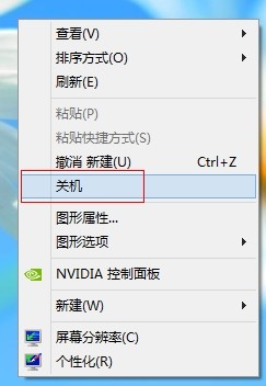 win8怎么设置快捷关机