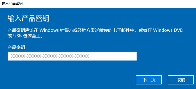 win10家庭版名称如何改成专业版的