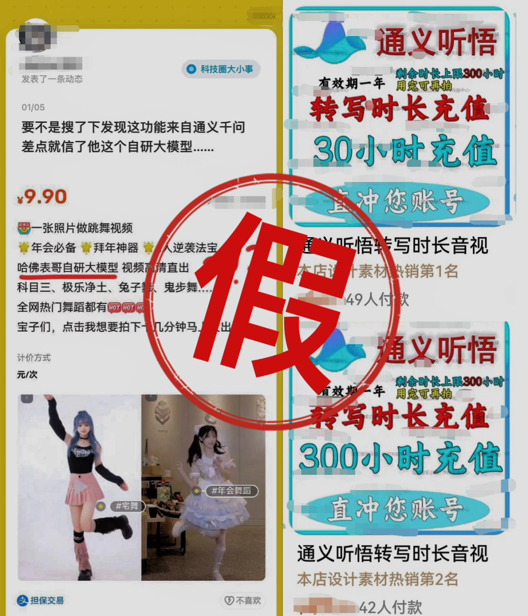 阿里云成功起诉山寨通义千问 App，赢得国内首例大型打假胜诉案件