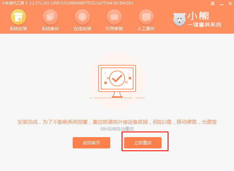 如何把win10系统格式化重装系统