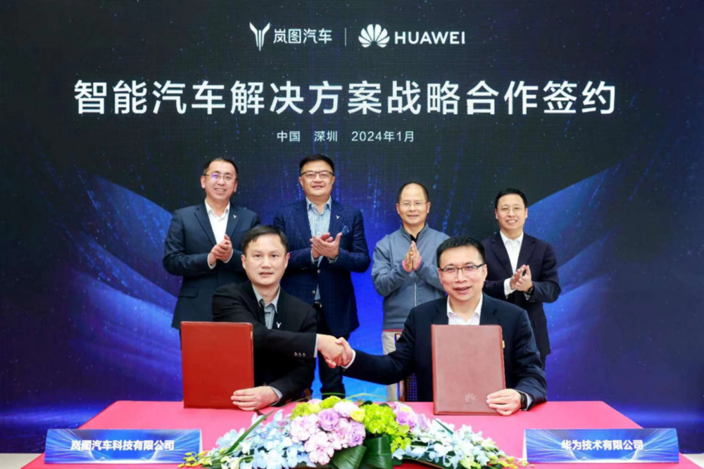 东风岚图与华为达成战略协议，尤峥徐直军共同见证