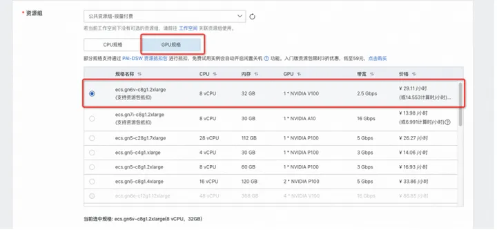 基于 PAI-DSW 使用 SD WebUI 实现AI扩图功能