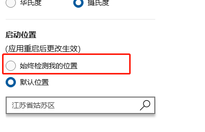 windows10天气怎么显示不出来