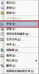 电脑字体下如何下加一线