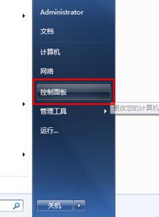 如何在Win7系统中显示输入法图标