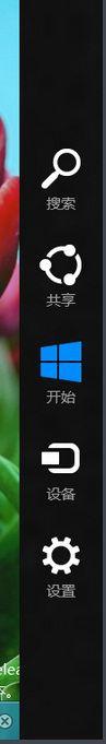 升级从Windows 7到Windows 8的旗舰版本