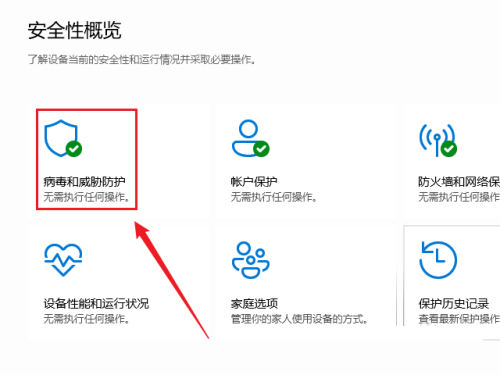 win11安全中心被卸载了怎么办 win11安全中心被卸载了解决办法