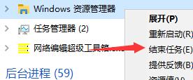 win11任务栏无反应解决方法