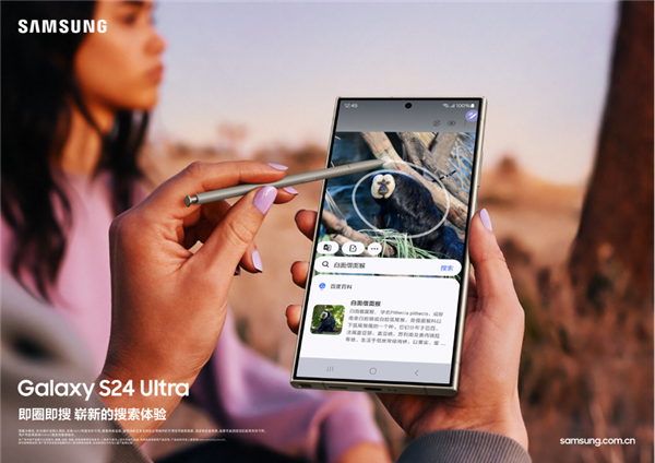 三星Galaxy S24系列国行版发布：AI应用成亮点，起售价5499元