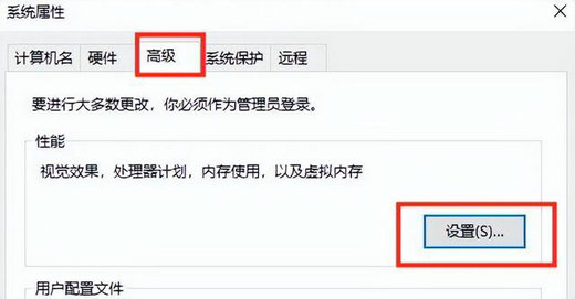 Win10刷新桌面很慢怎么办