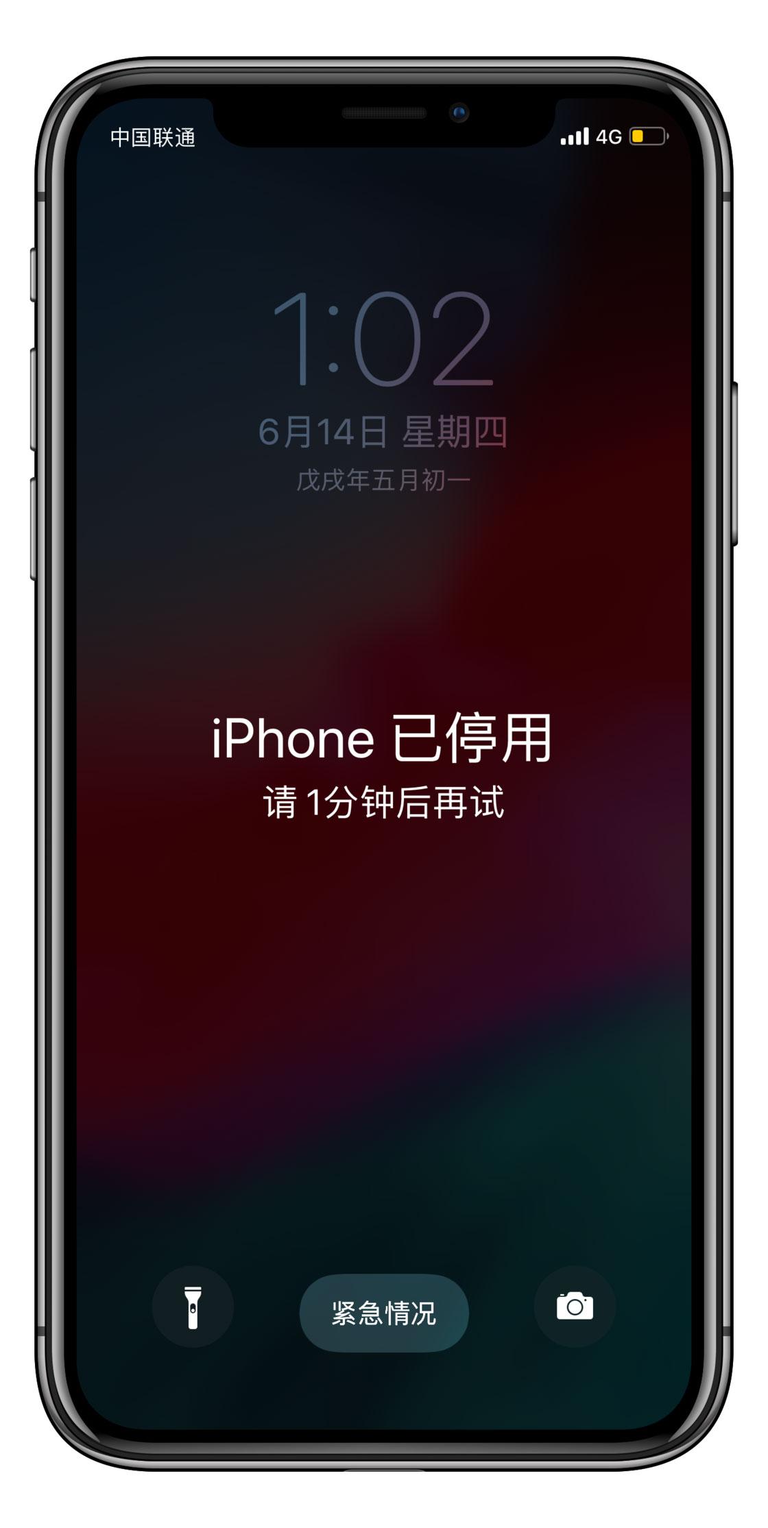 iPhone输错密码会被禁用吗？