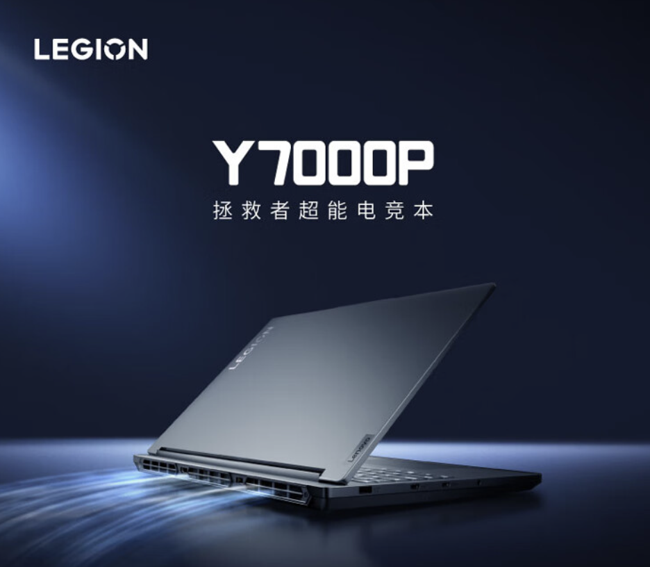 联想拯救者 Y7000P 2024 笔记本“顶配皇帝版”上架:i7-14700HX + RTX4070 首发价 8999 元