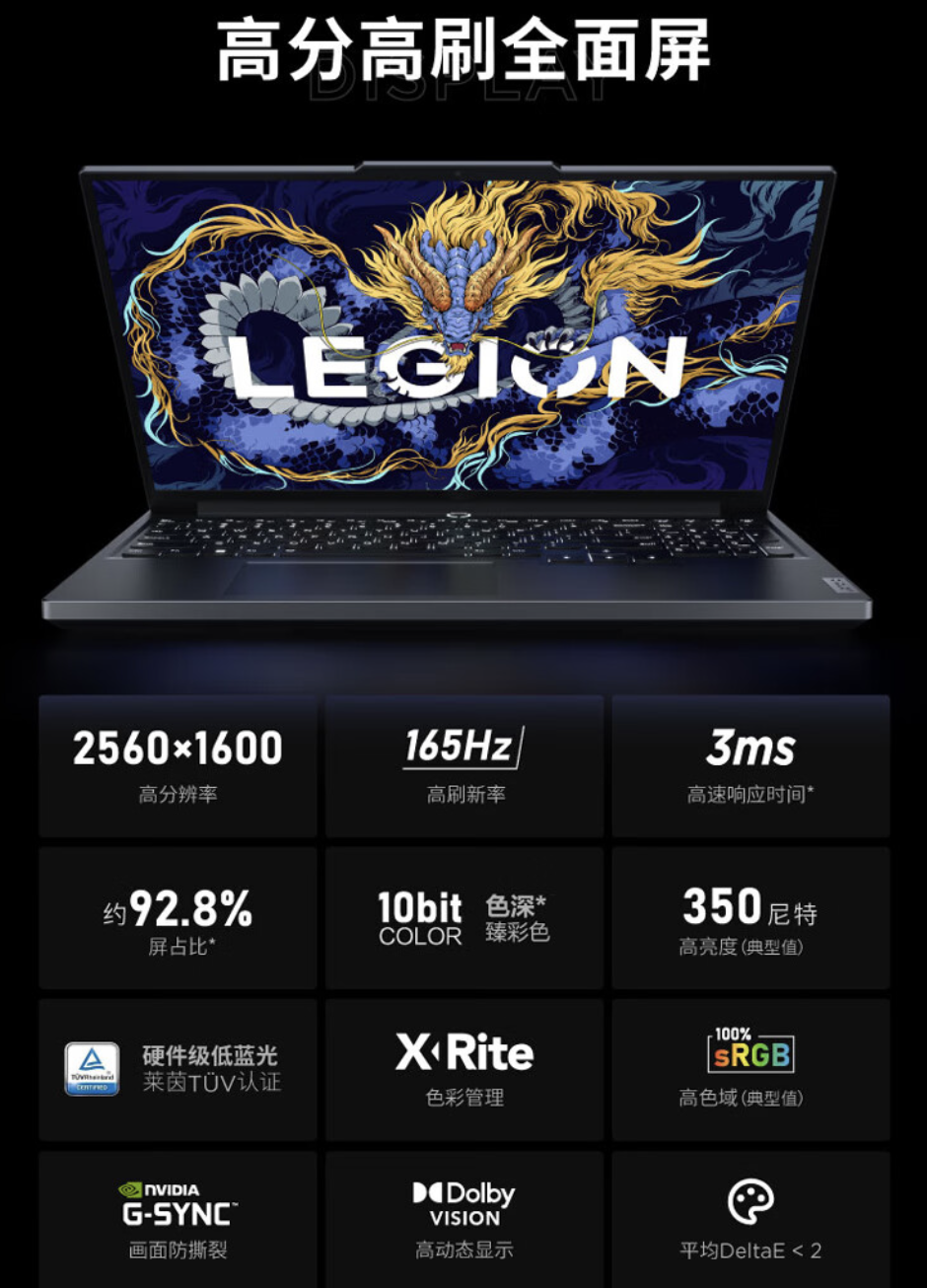联想拯救者 Y7000P 2024 笔记本“顶配皇帝版”上架:i7-14700HX + RTX4070 首发价 8999 元