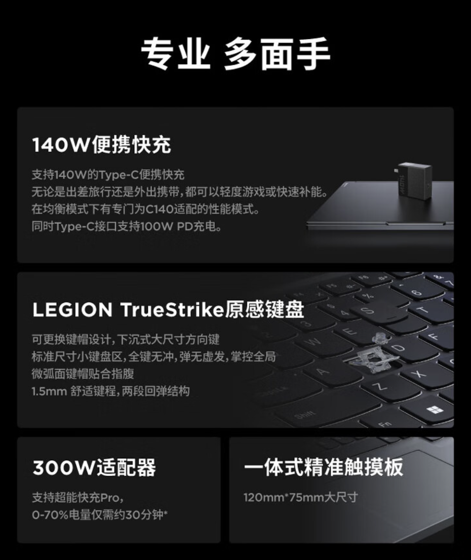 联想拯救者 Y7000P 2024 笔记本“顶配皇帝版”上架:i7-14700HX + RTX4070 首发价 8999 元