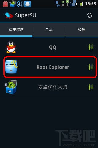 RE管理器怎么修改权限