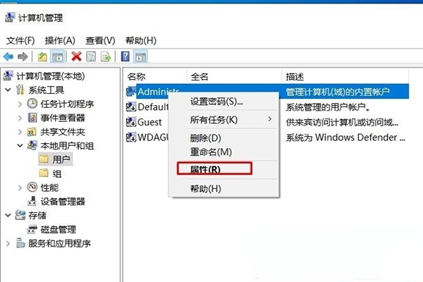 win10家庭版如何禁用administrator用户