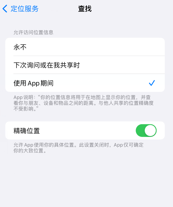 iPhone 无法使用“精确查找”功能如何解决?