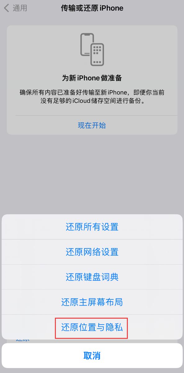 iPhone 无法使用“精确查找”功能如何解决?